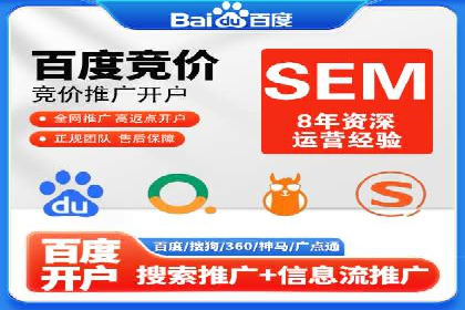 SEM托管服务成功案例：助力企业转型升级